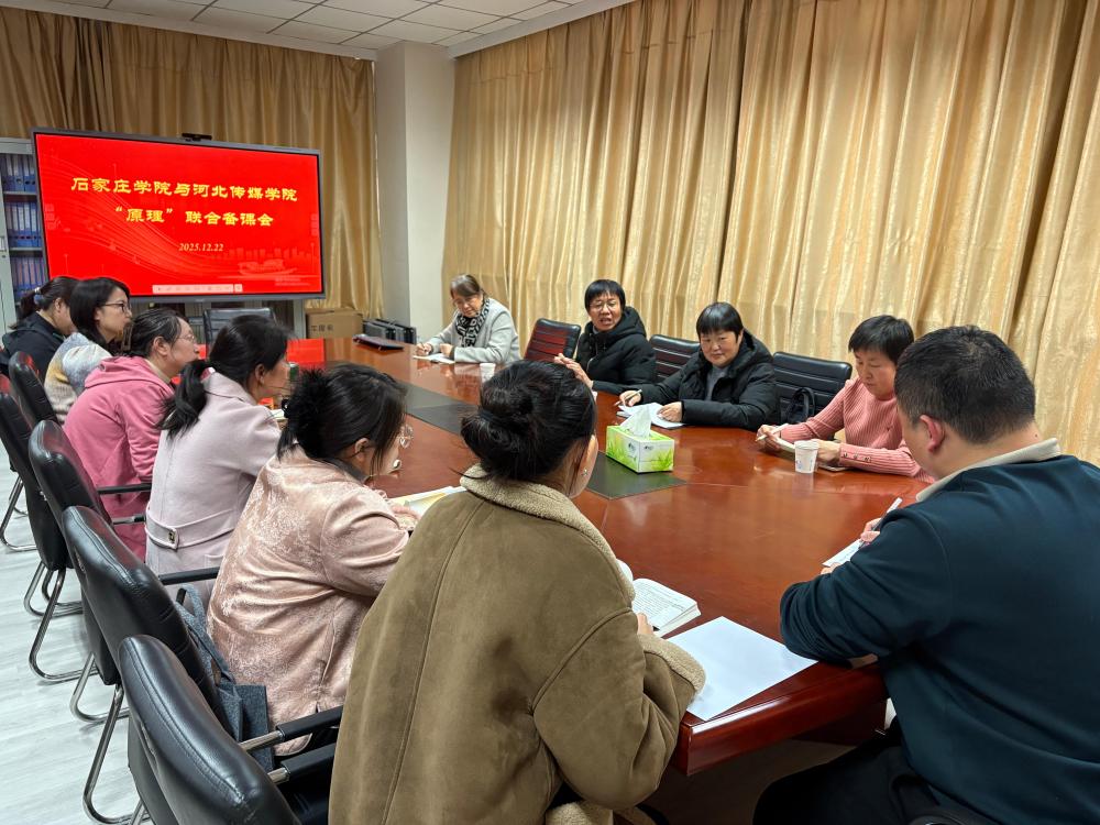 校际协同研“原理”，聚力赋能育新人